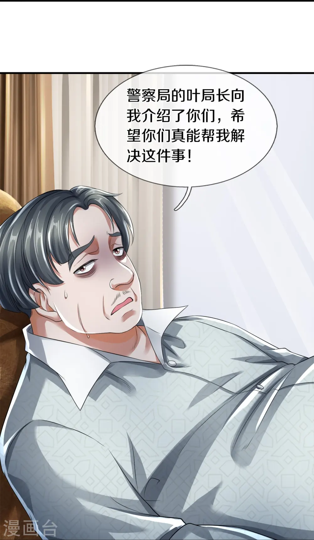 第34话 新任务 第27页