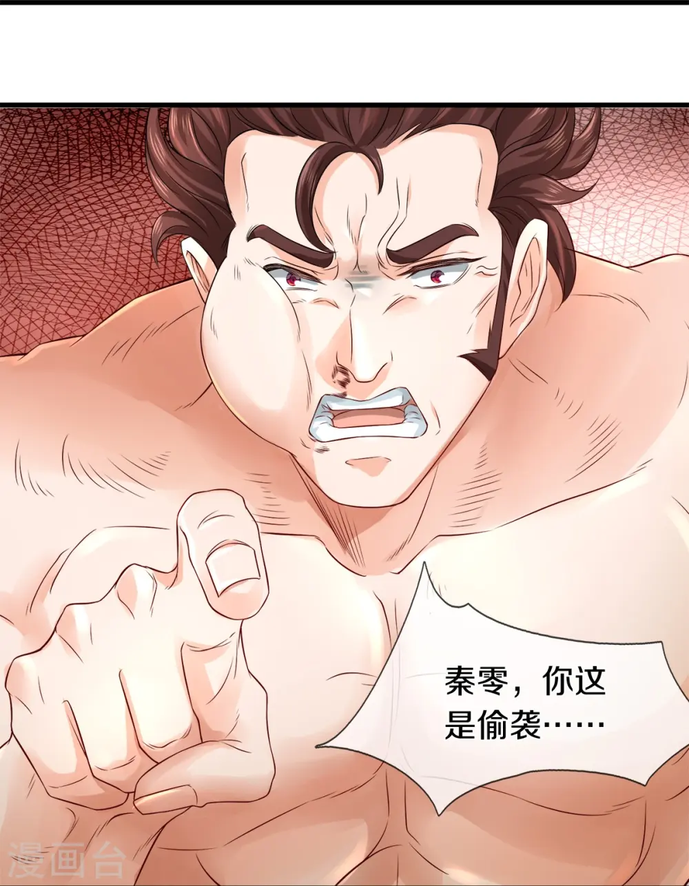 第33话 暗流涌动 第5页