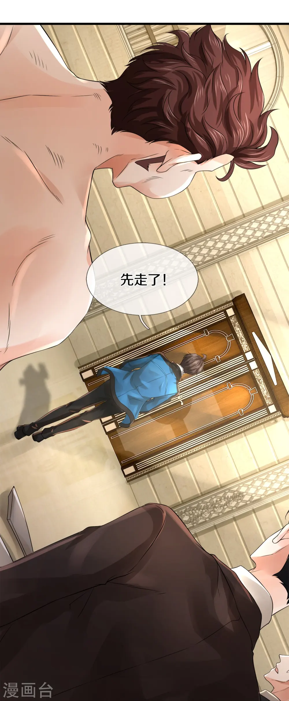 第33话 暗流涌动 第7页