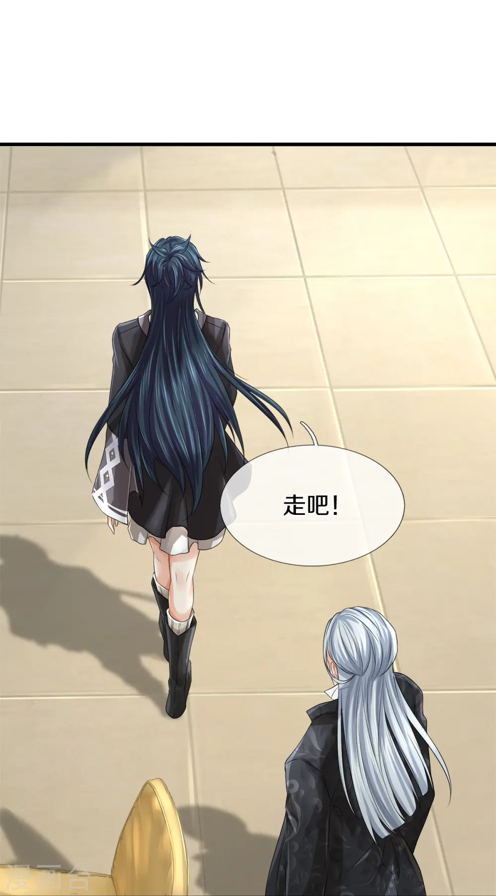 第33话 暗流涌动 第10页