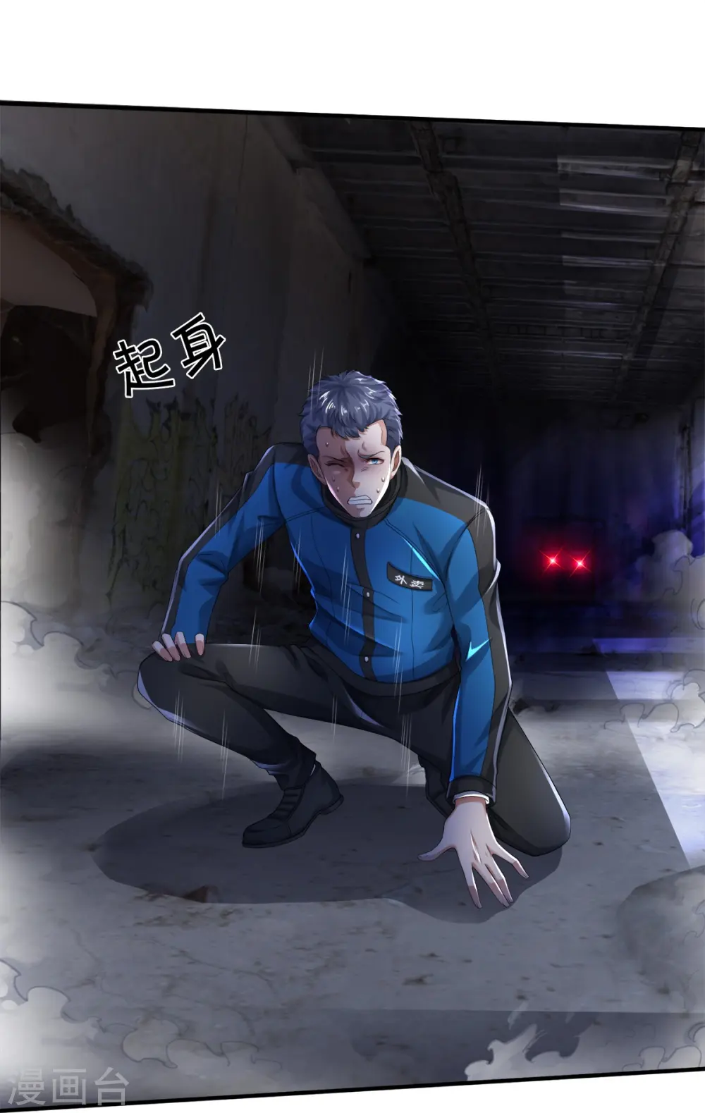 第33话 暗流涌动 第17页