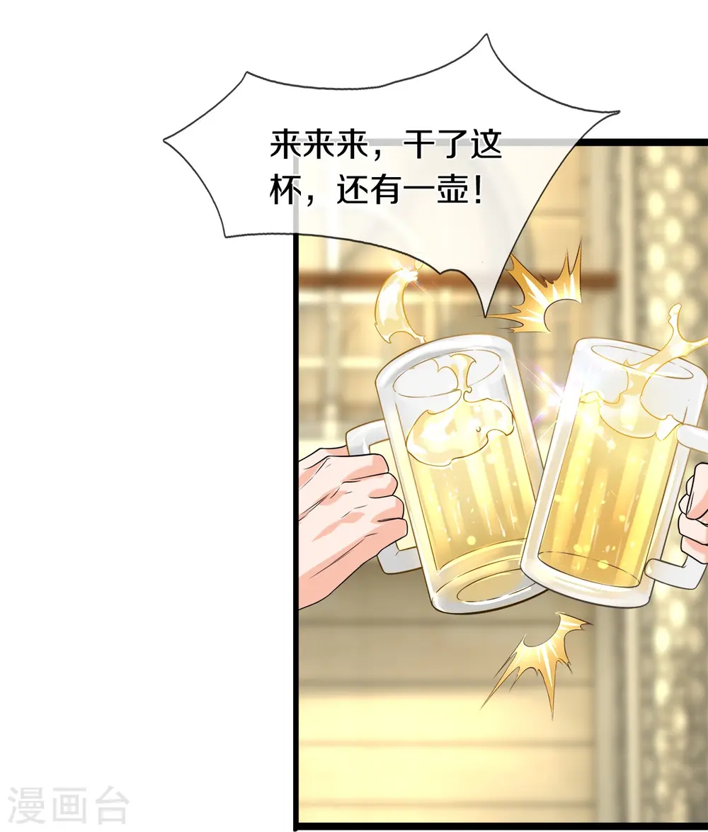第30话 暗处的秘密 第14页