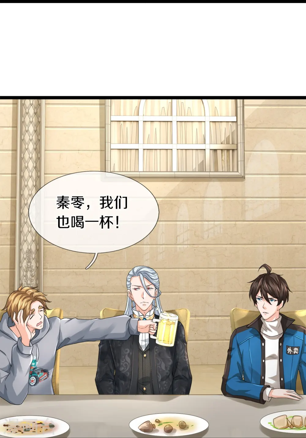 第30话 暗处的秘密 第16页