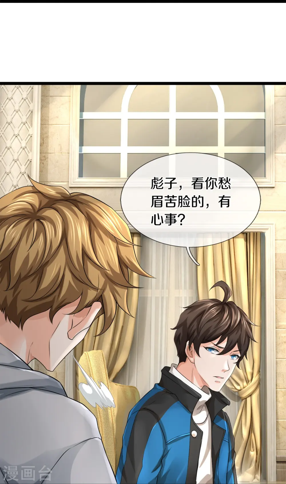 第30话 暗处的秘密 第17页