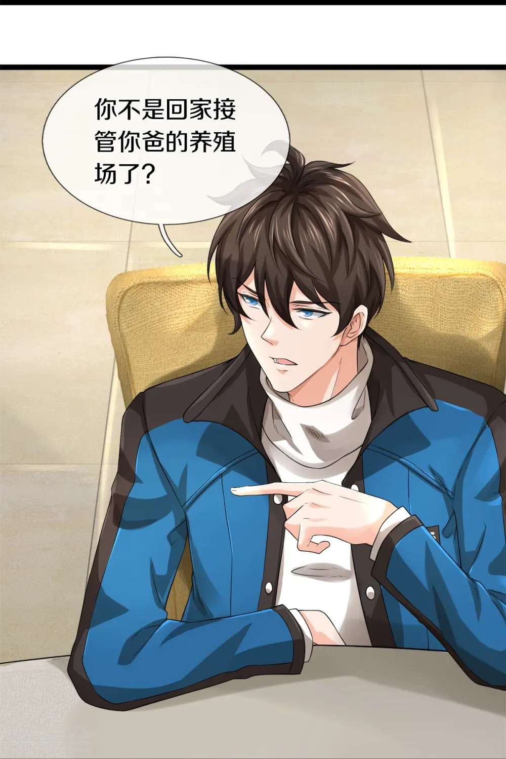 第30话 暗处的秘密 第19页