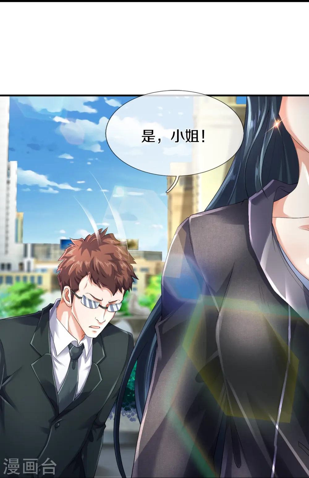 第28话 我们……是同学 第9页