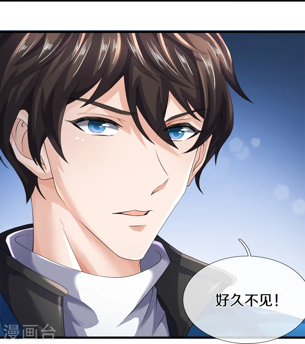 第28话 我们……是同学 第12页