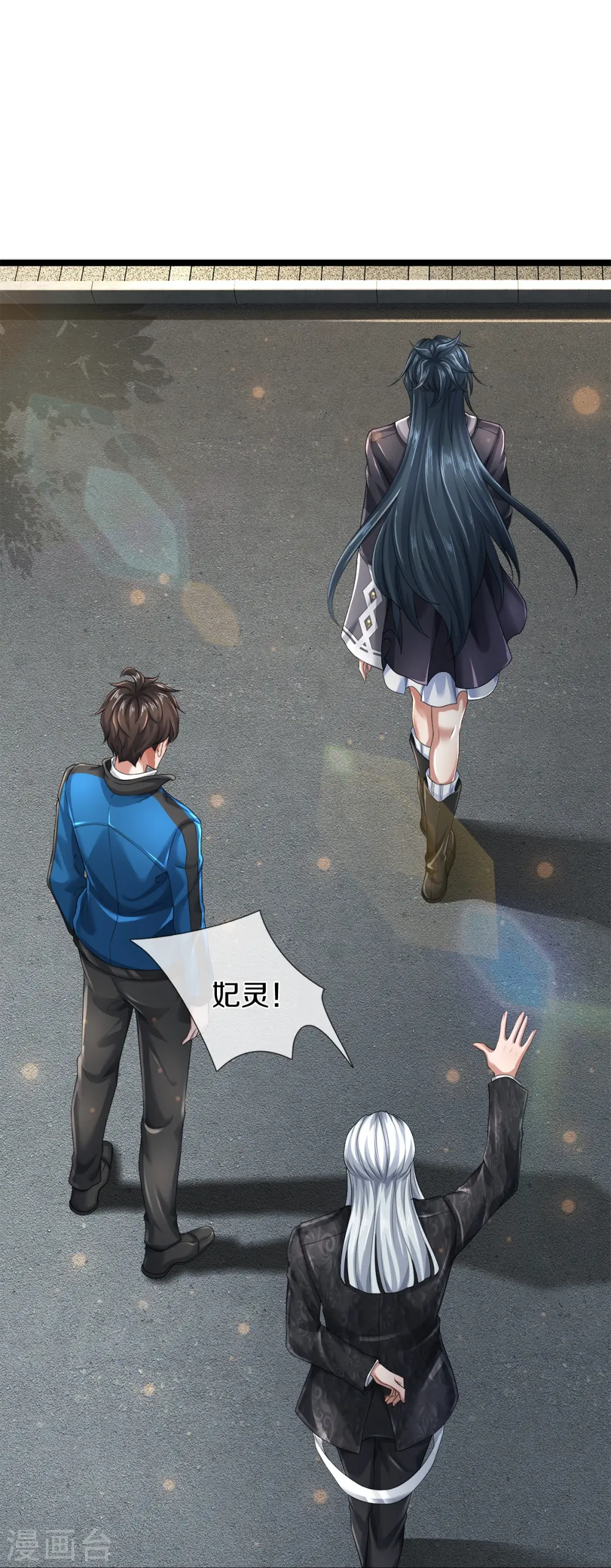 第28话 我们……是同学 第13页