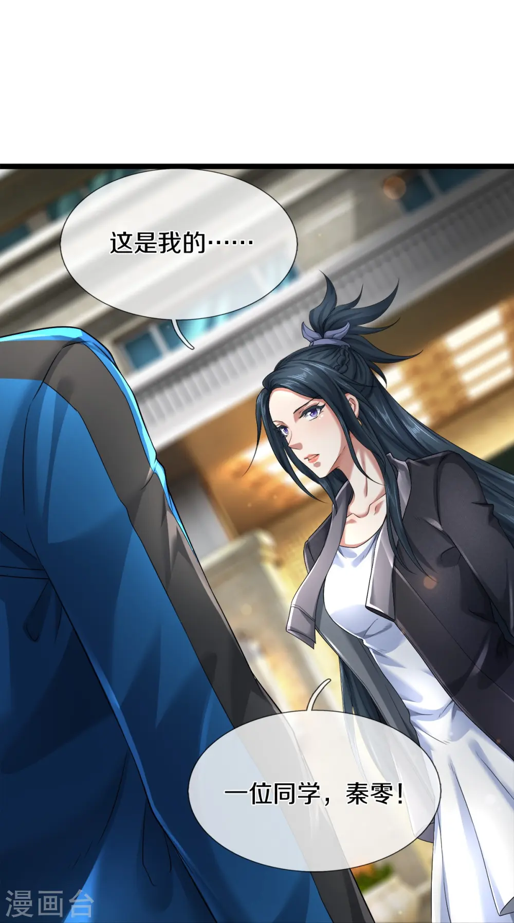 第28话 我们……是同学 第15页