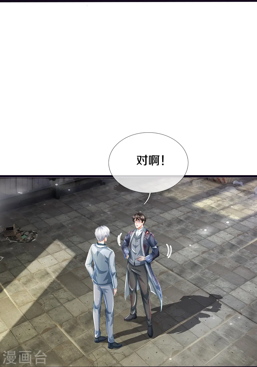 第26话 隐藏天才 第39页