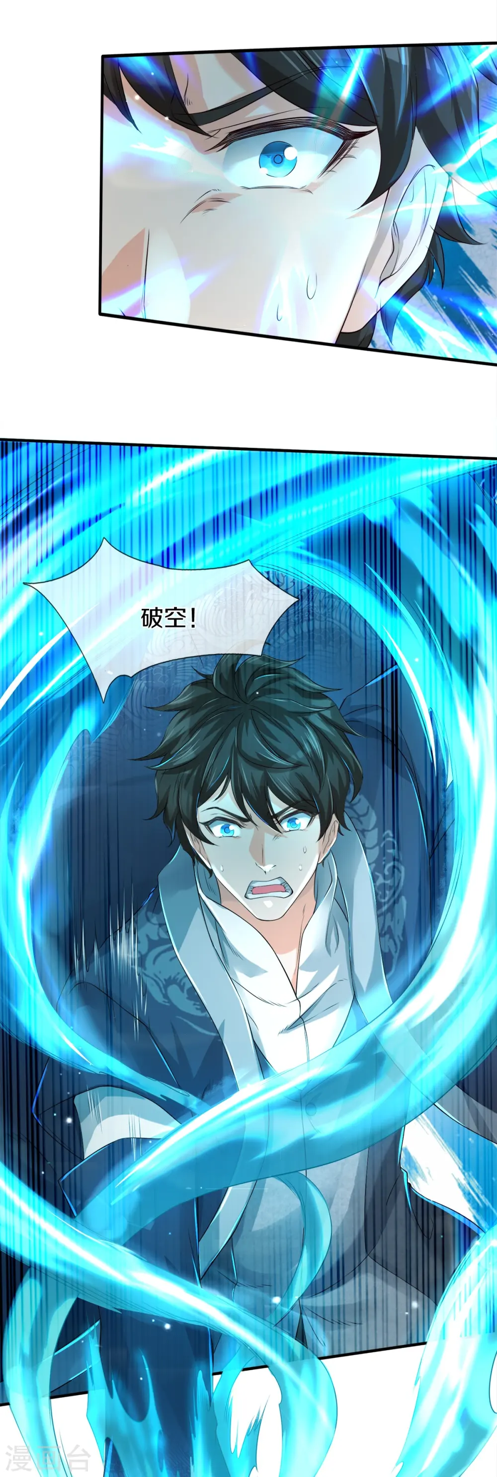 第25话 暴力教学 第6页