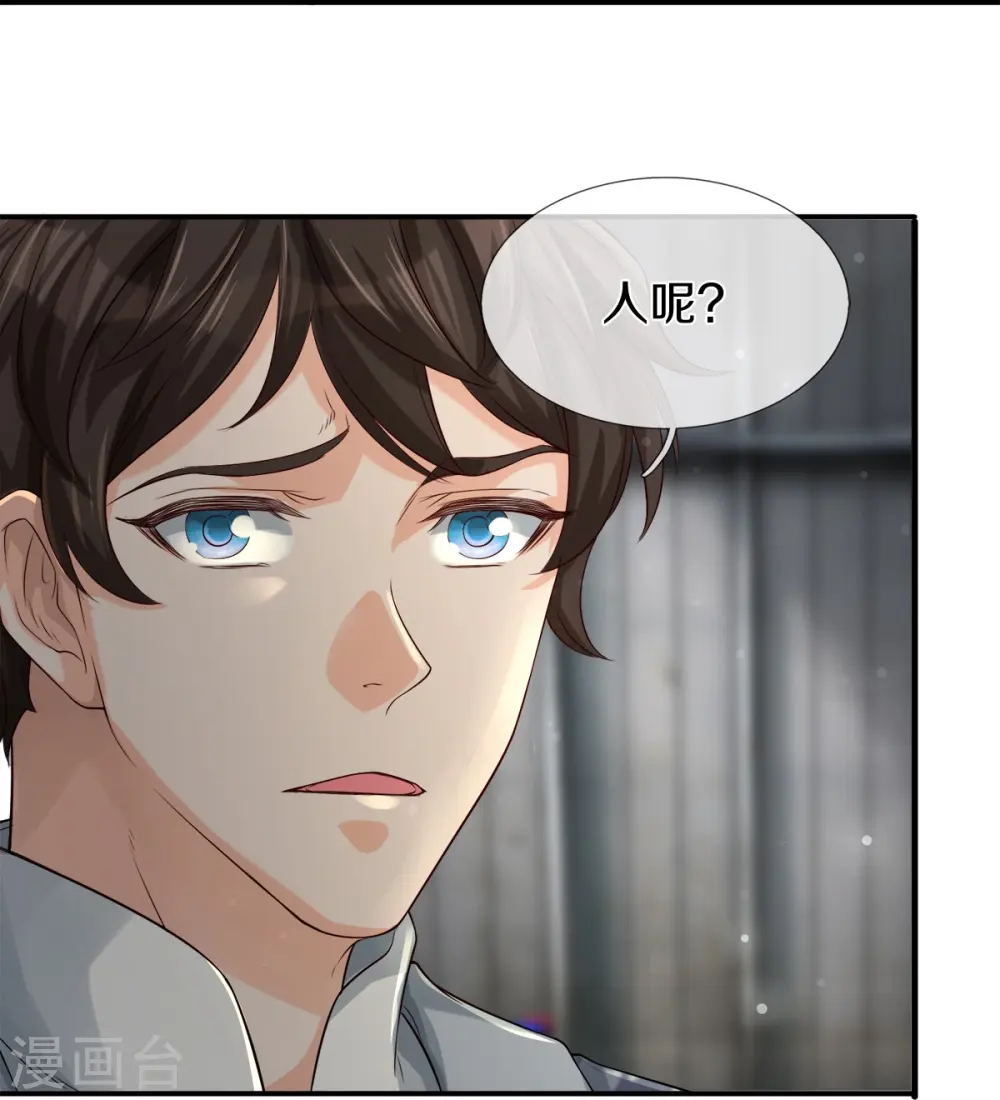 第25话 暴力教学 第14页