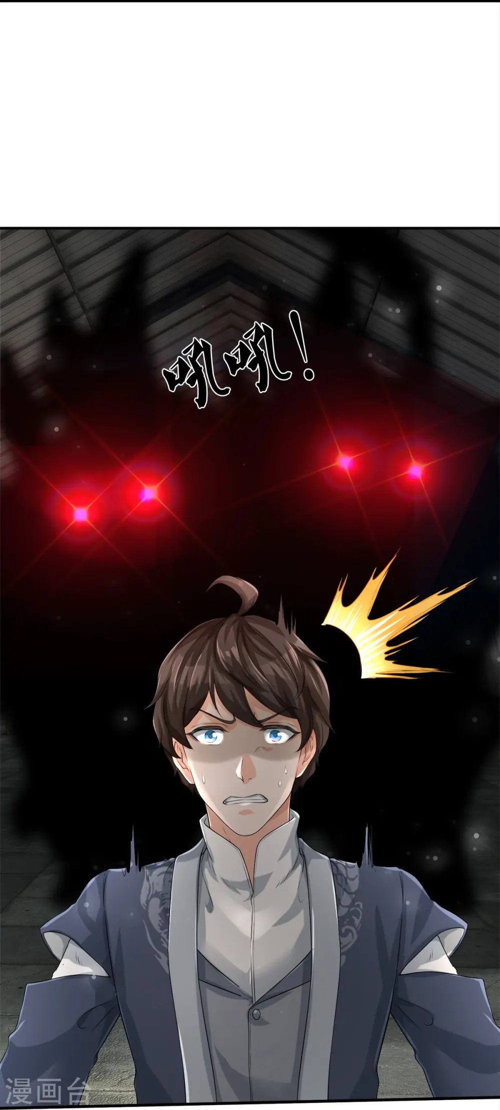 第25话 暴力教学 第18页