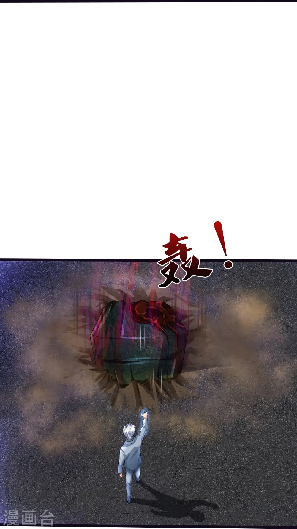第24话 解数 第7页