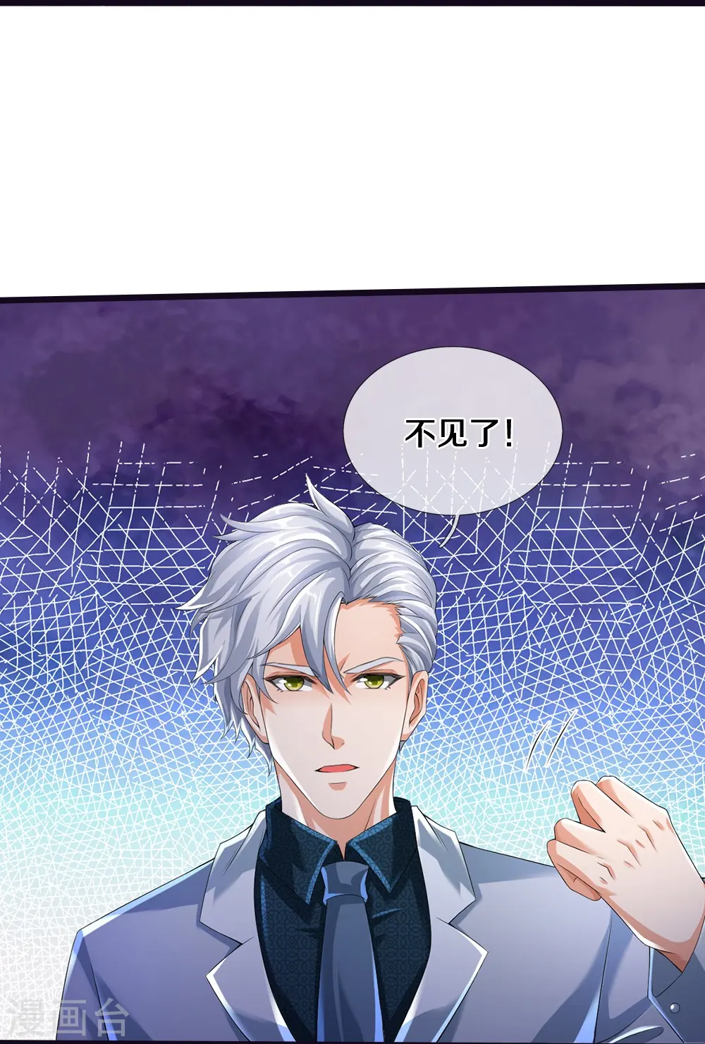 第24话 解数 第11页