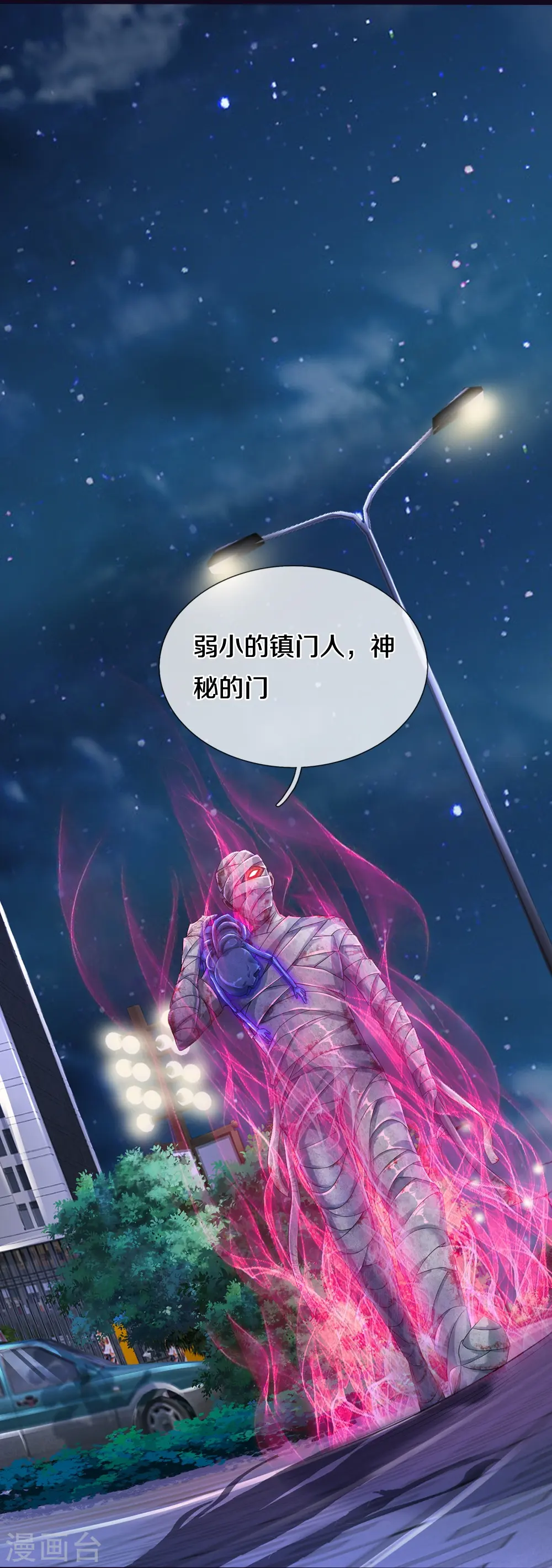 第24话 解数 第15页