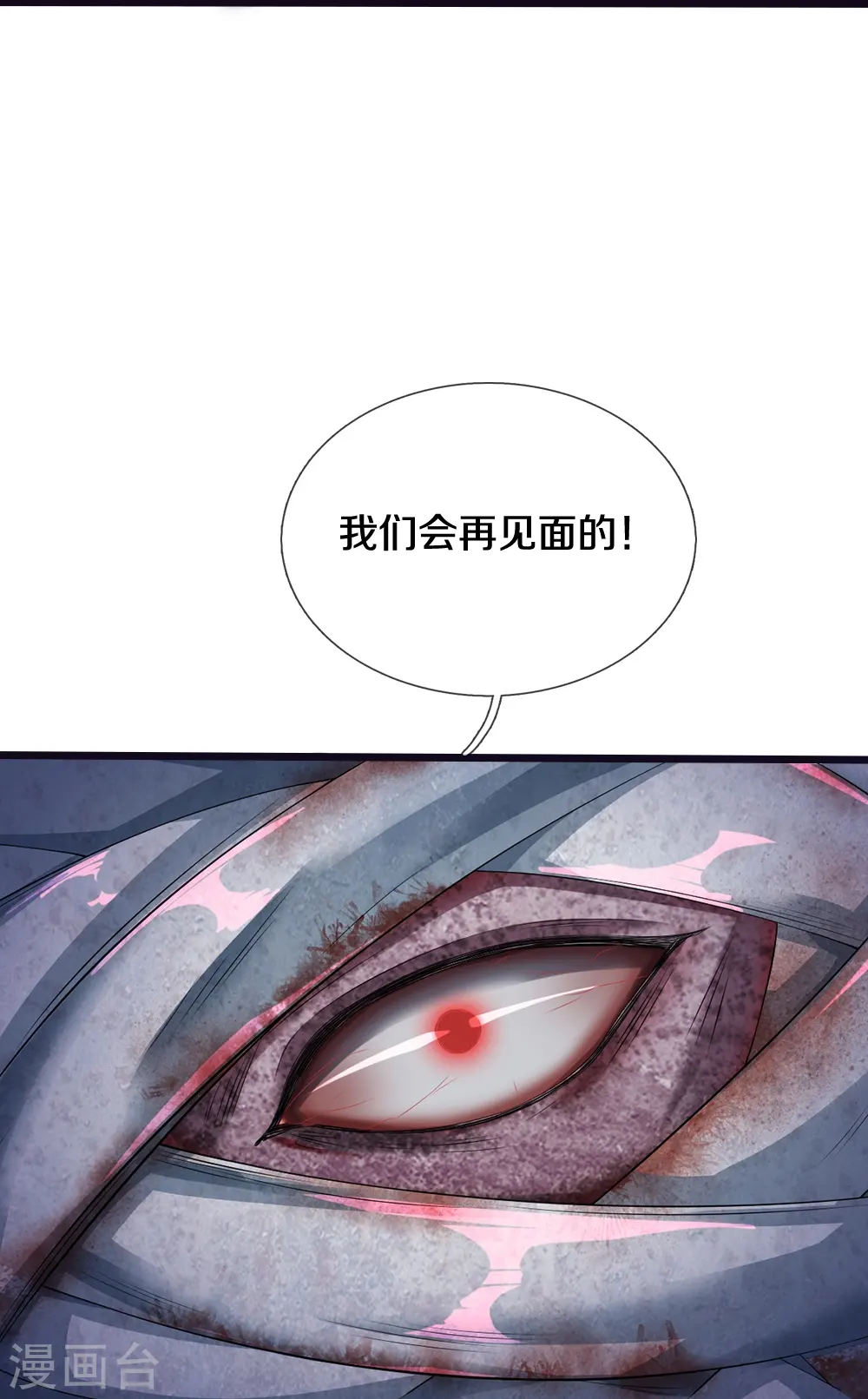 第24话 解数 第16页