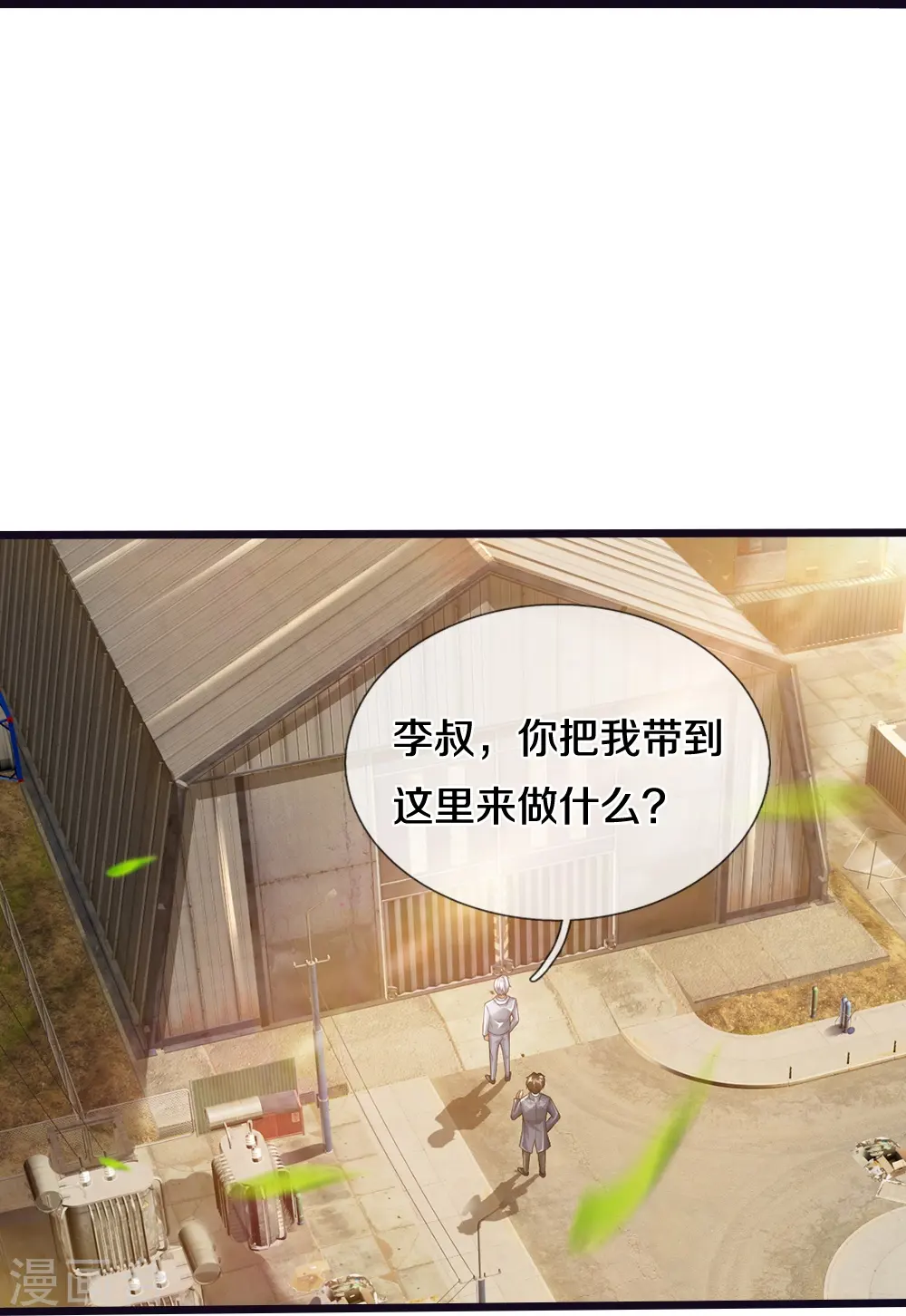 第24话 解数 第20页
