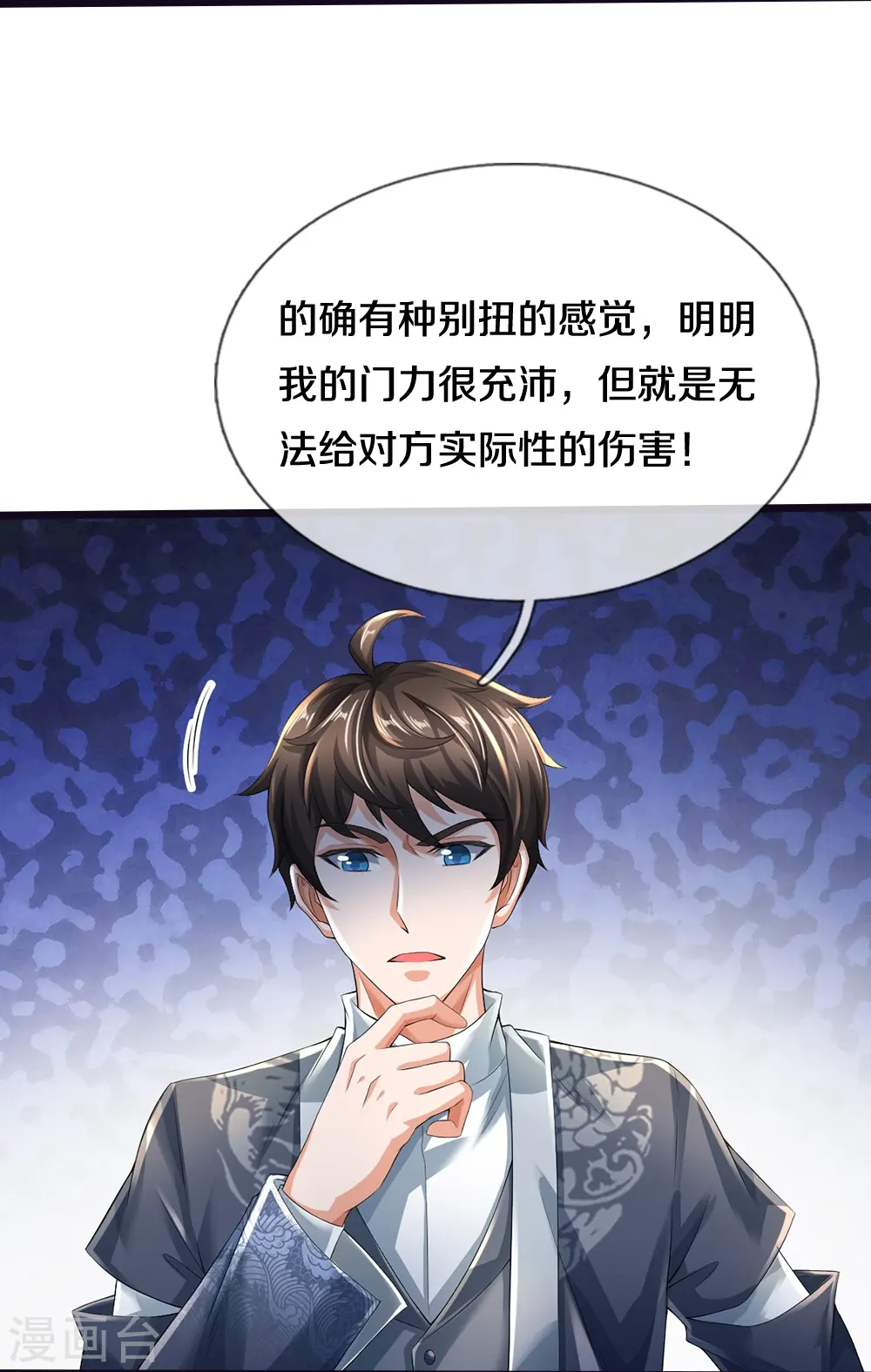 第24话 解数 第22页
