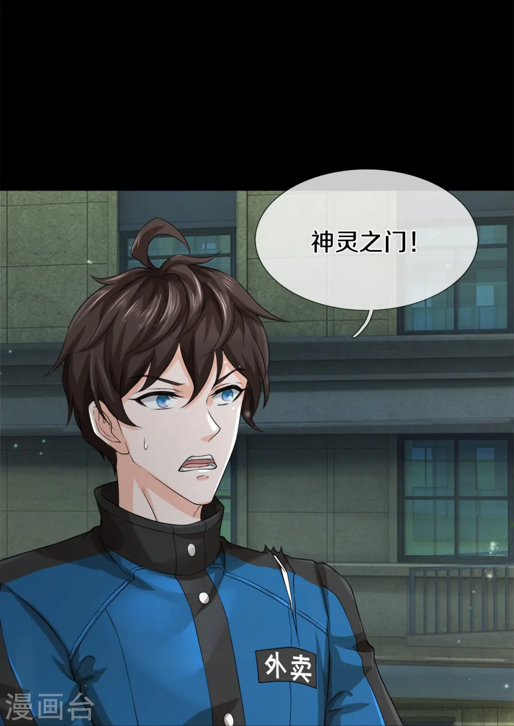 第23话 九大家族 第23页