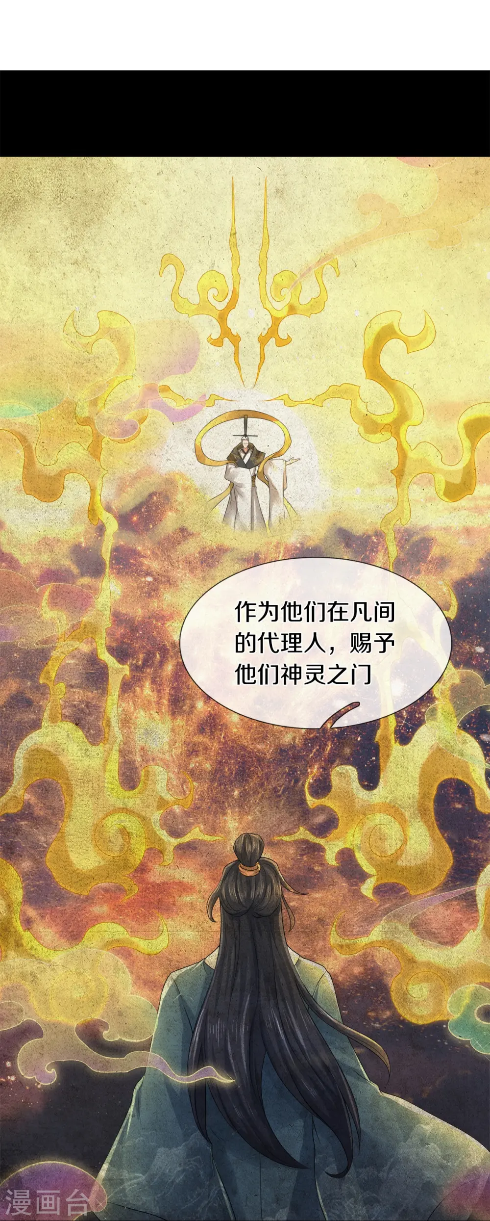 第23话 九大家族 第25页