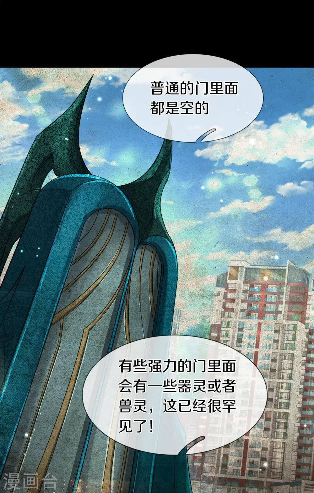 第23话 九大家族 第26页