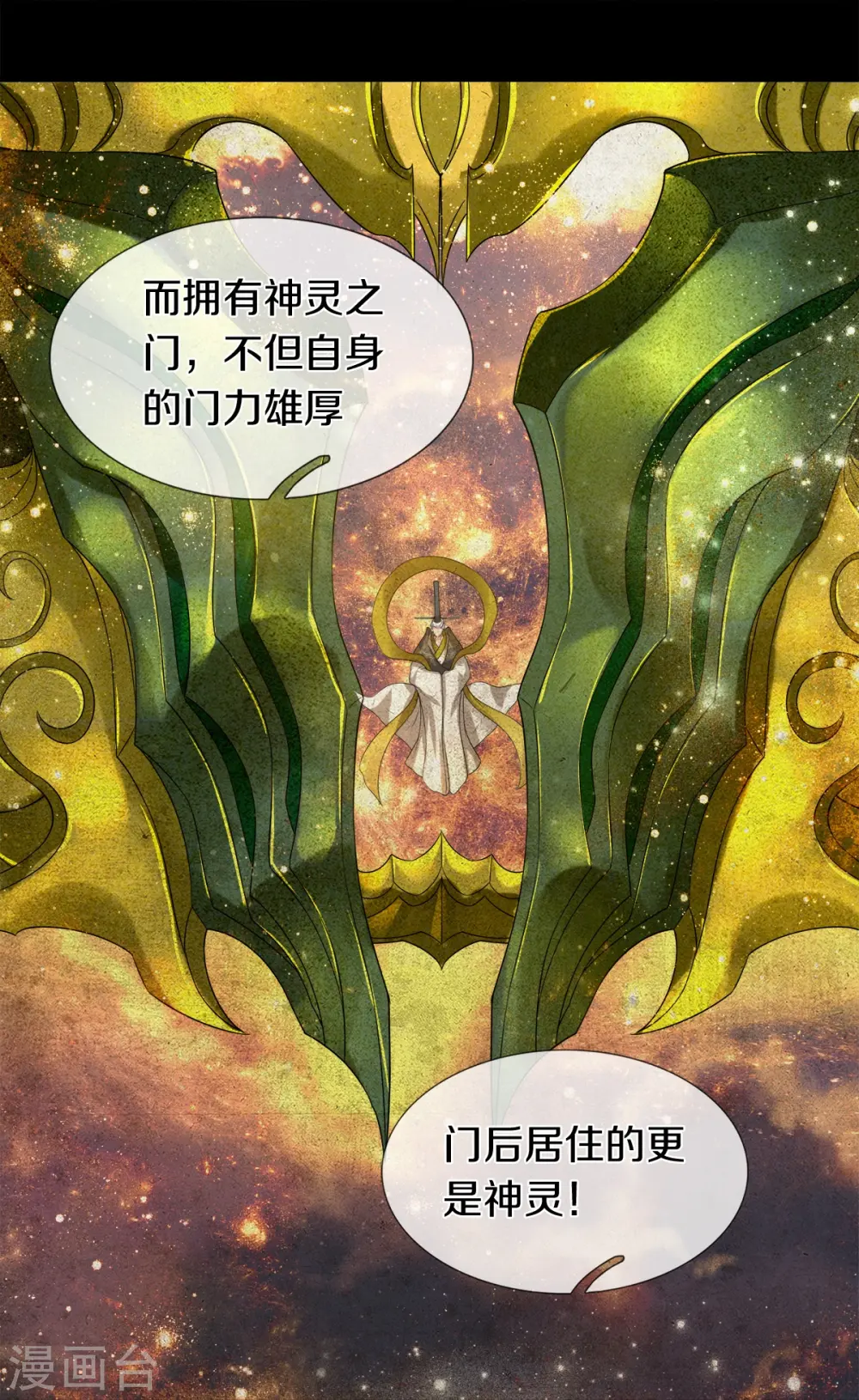 第23话 九大家族 第27页