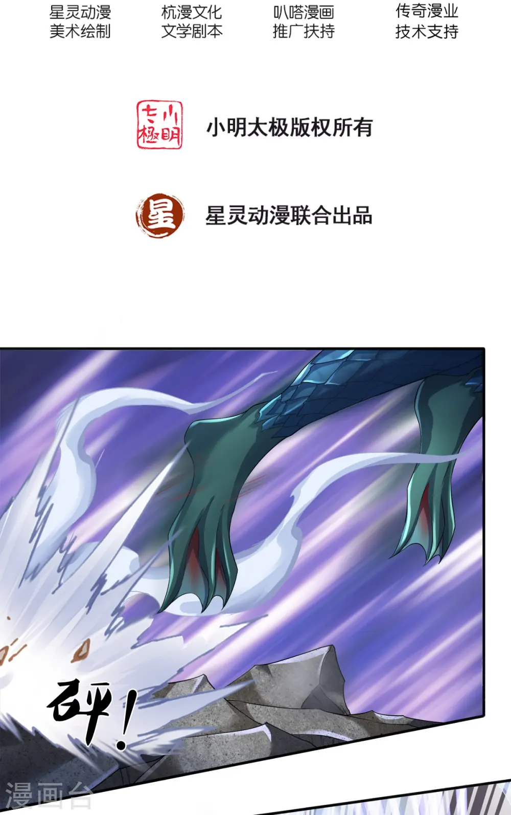 第21话 打开的门 第2页