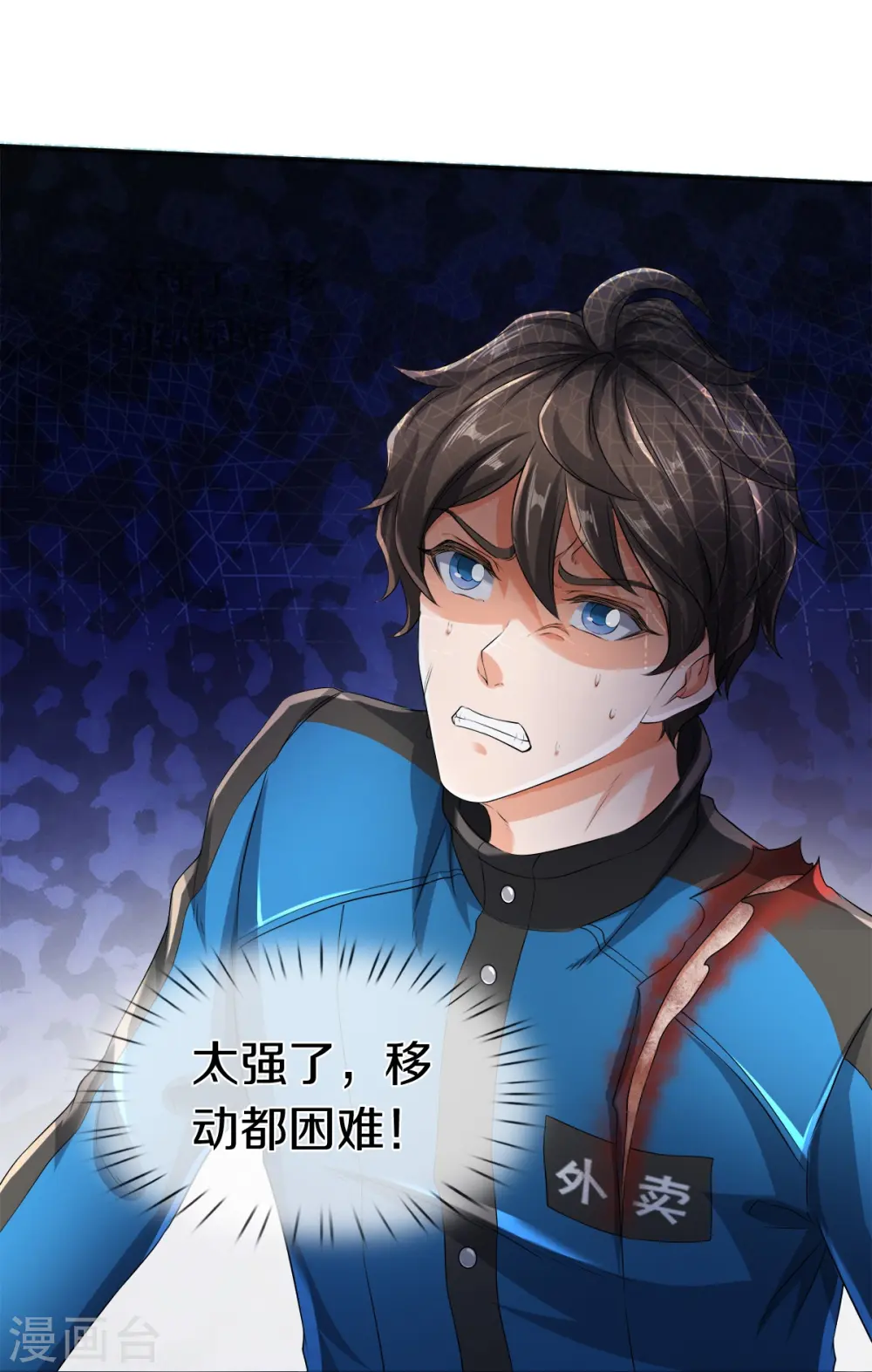 第21话 打开的门 第4页