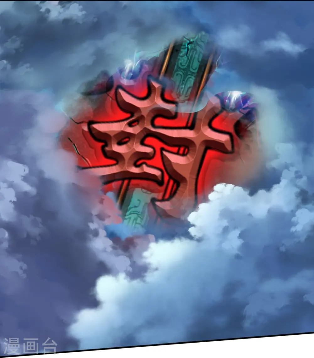 第21话 打开的门 第9页