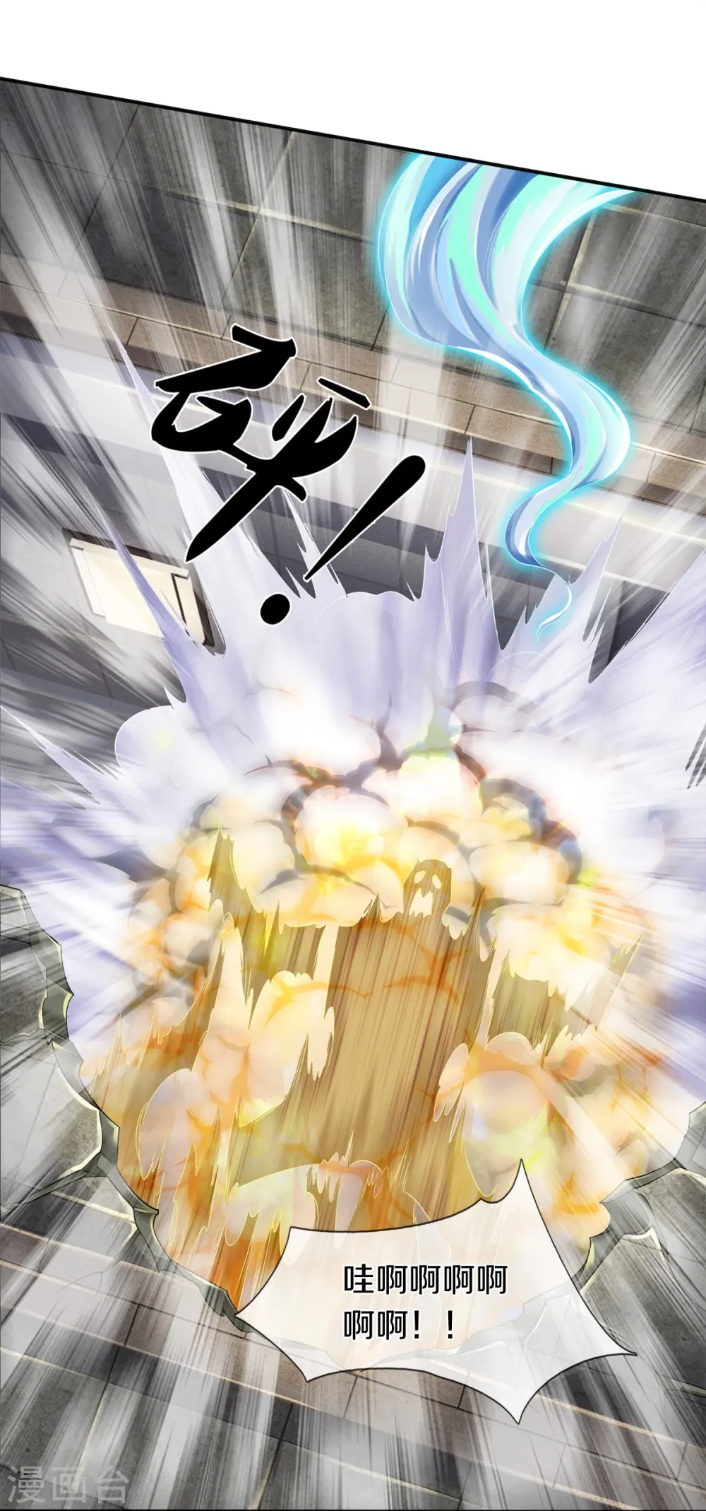第21话 打开的门 第15页