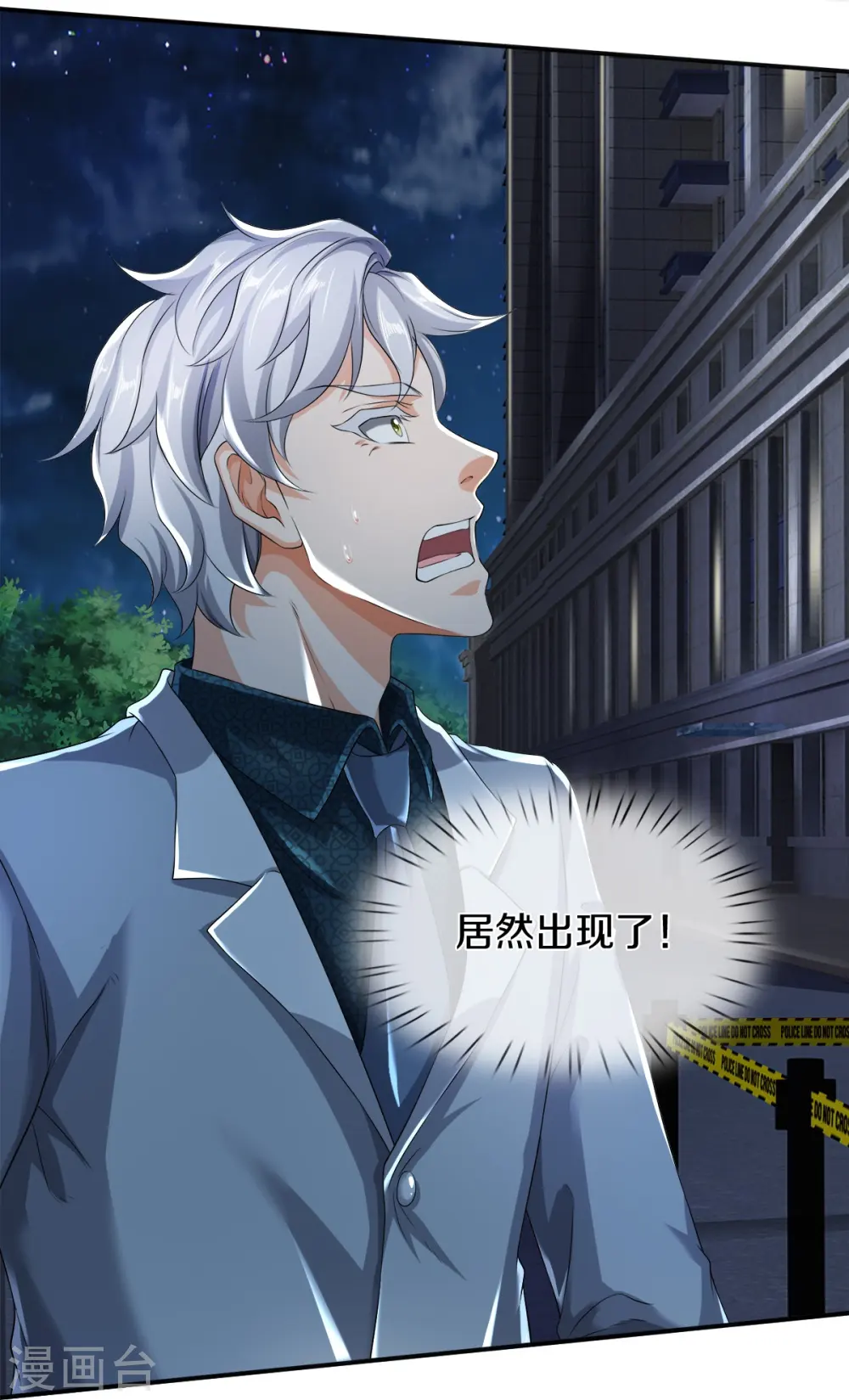 第21话 打开的门 第18页