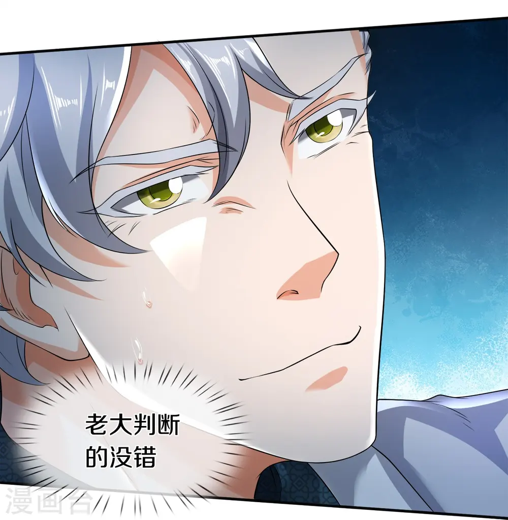 第21话 打开的门 第19页