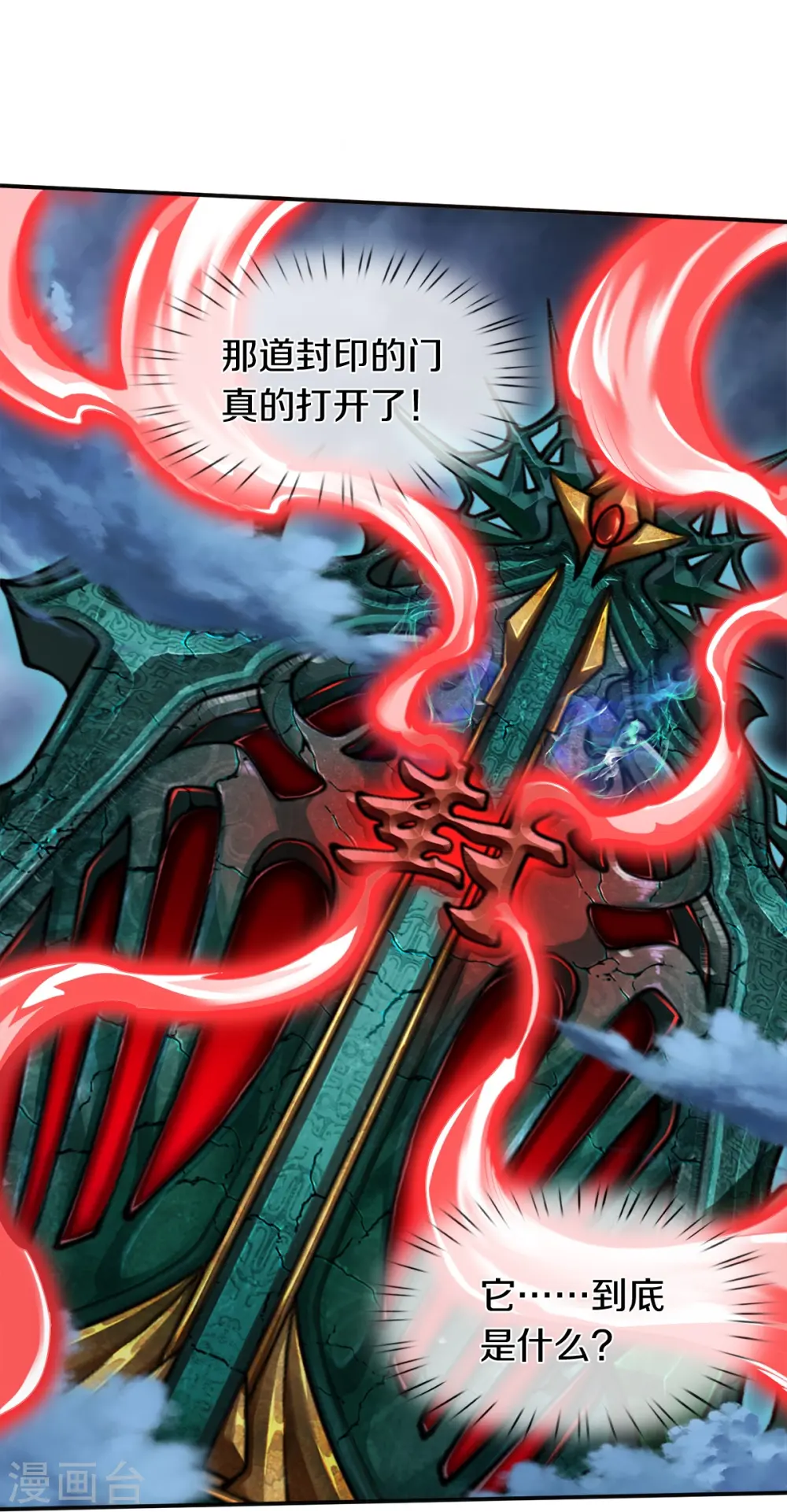 第21话 打开的门 第20页