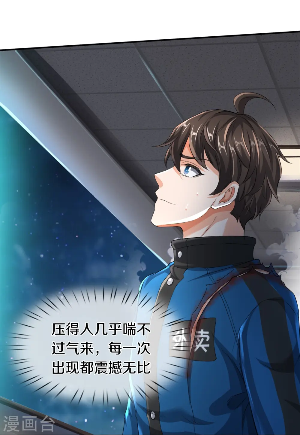 第21话 打开的门 第22页