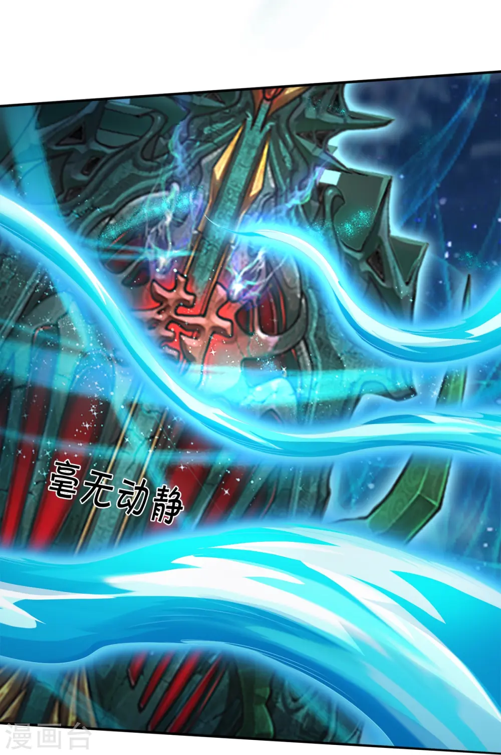 第21话 打开的门 第26页