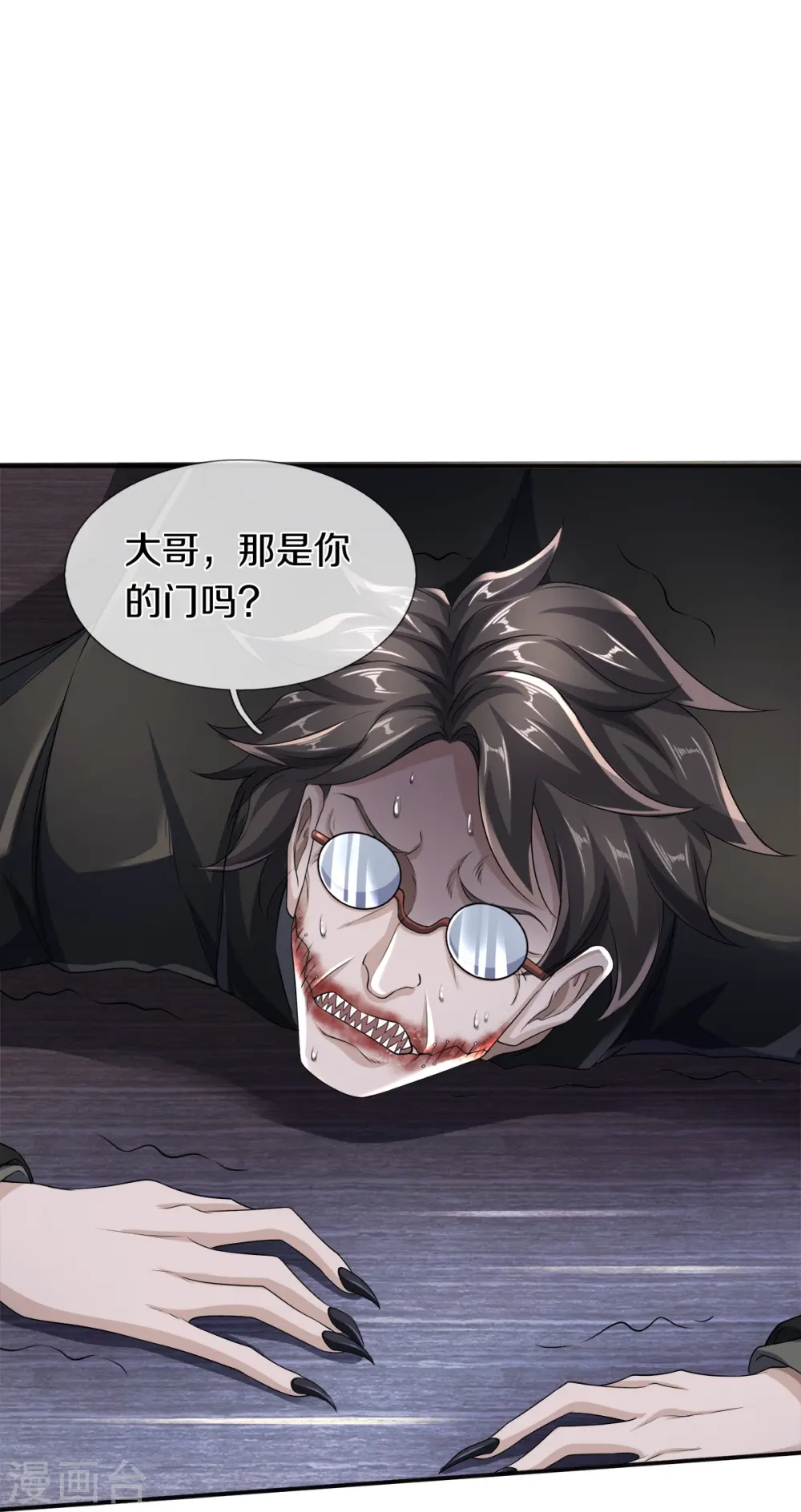 第21话 打开的门 第29页