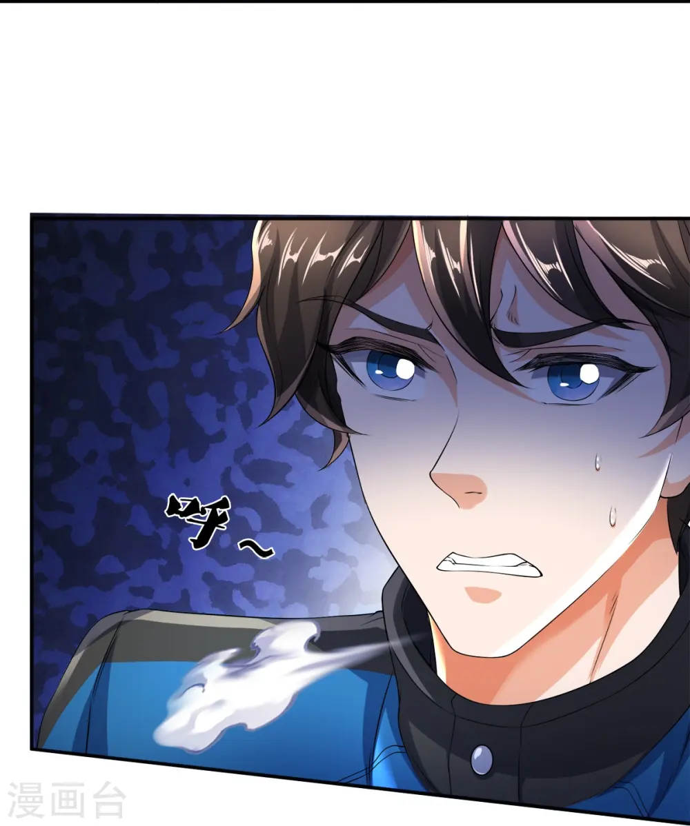 第21话 打开的门 第31页