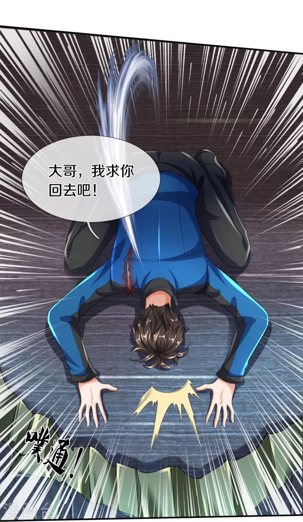第21话 打开的门 第32页