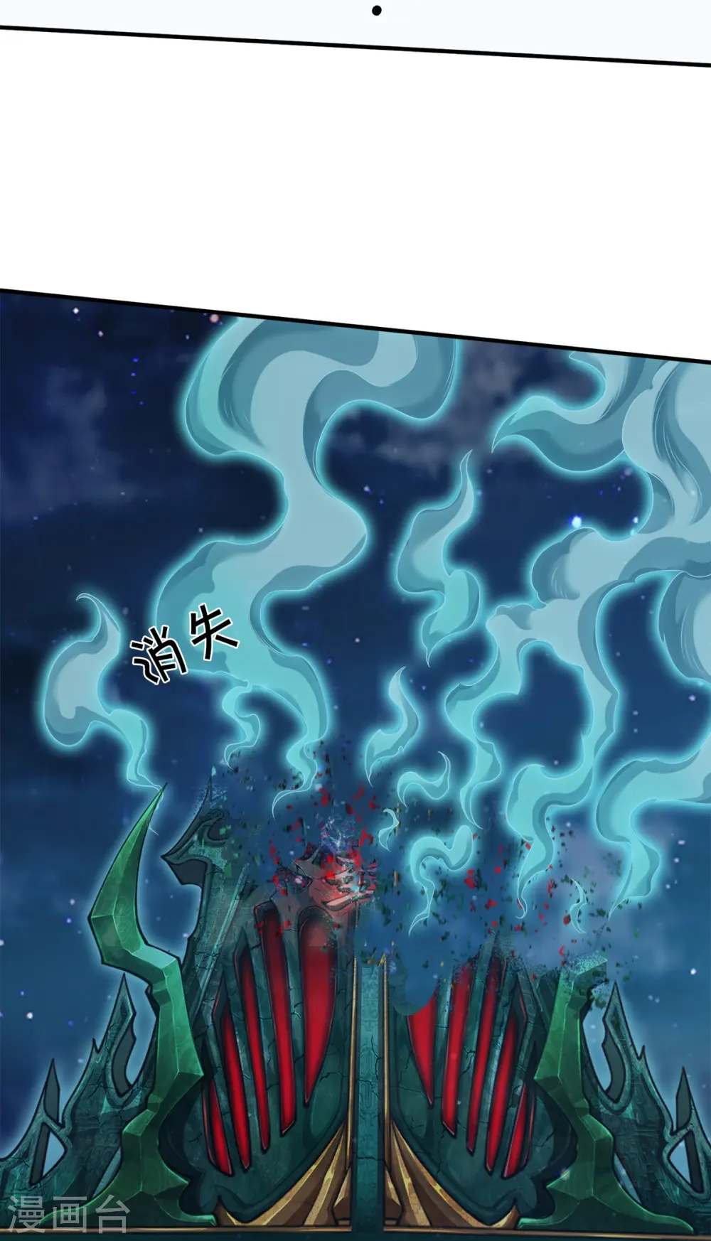 第21话 打开的门 第36页