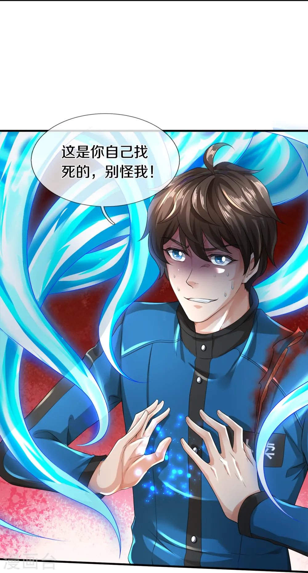 第20话 坑人李叔 第6页