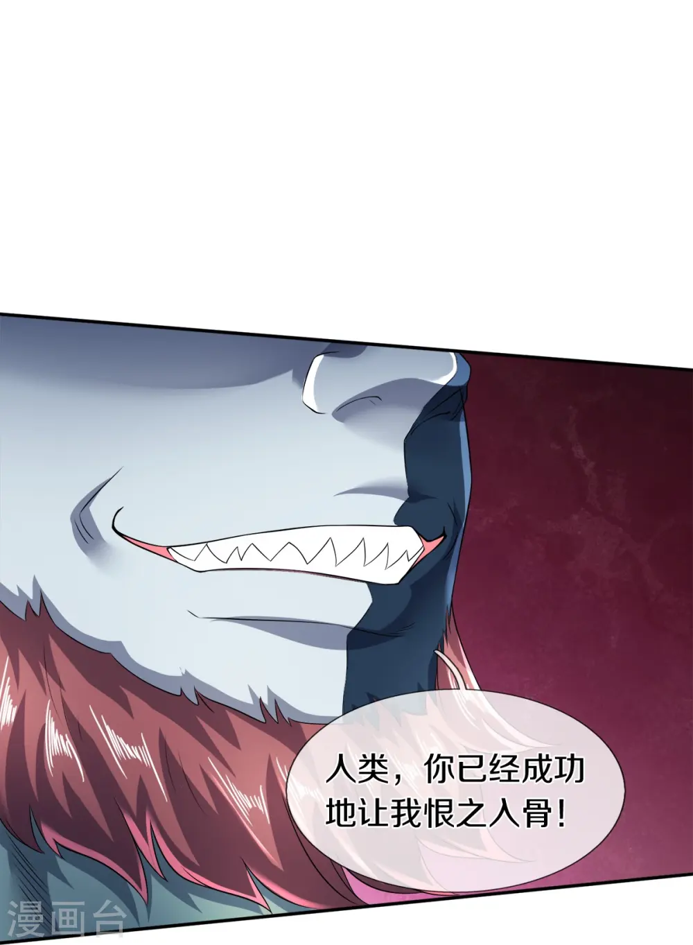 第20话 坑人李叔 第27页