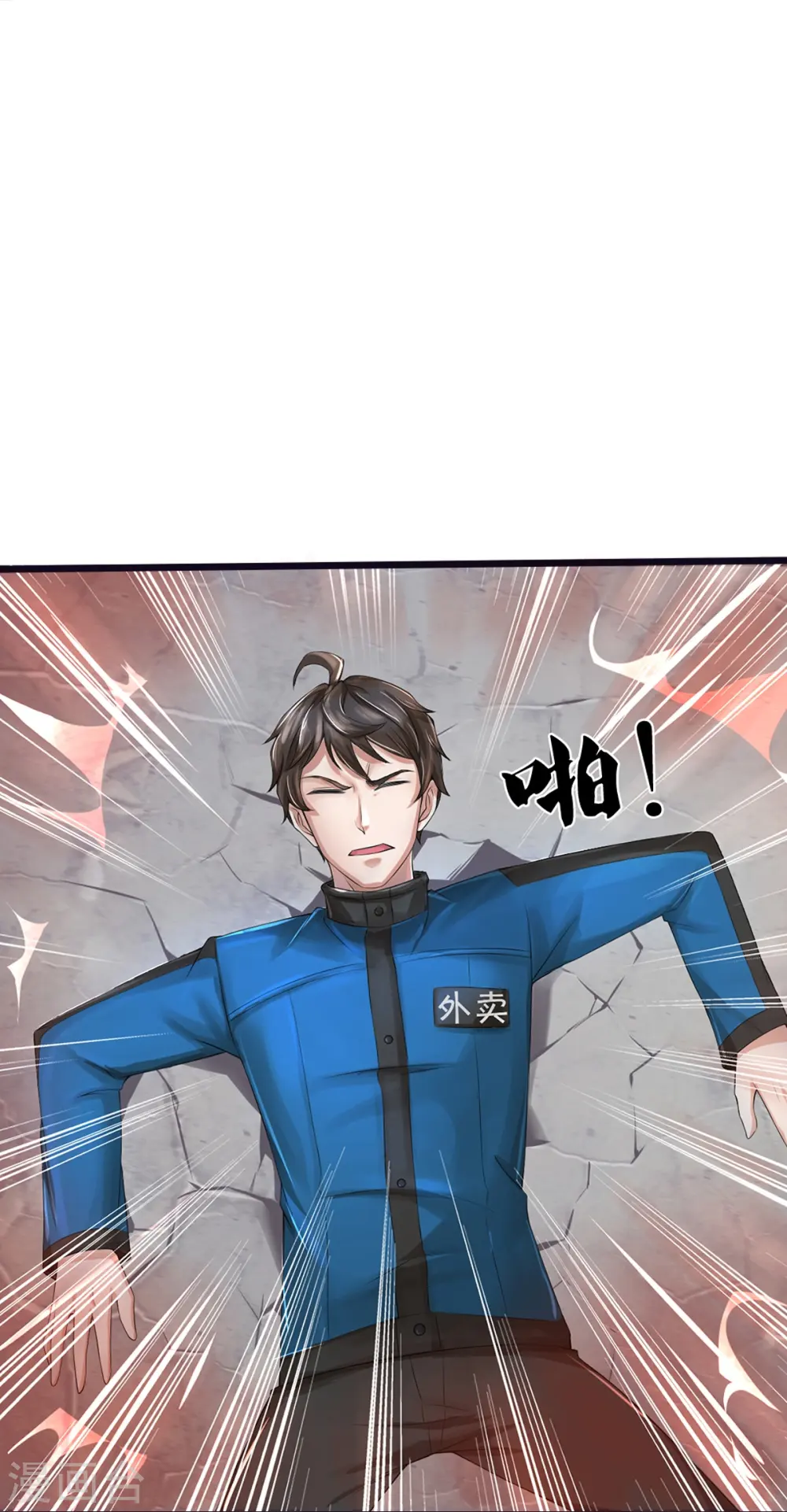 第19话 危机 第11页