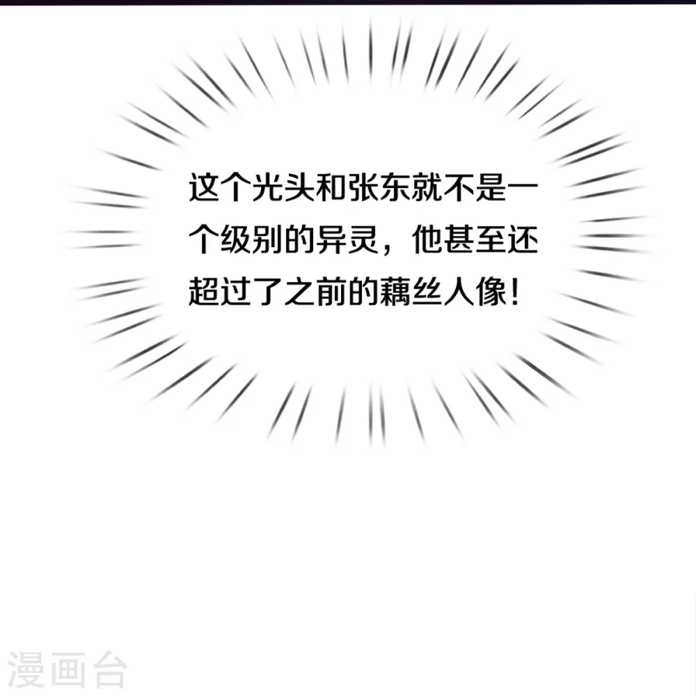 第19话 危机 第13页