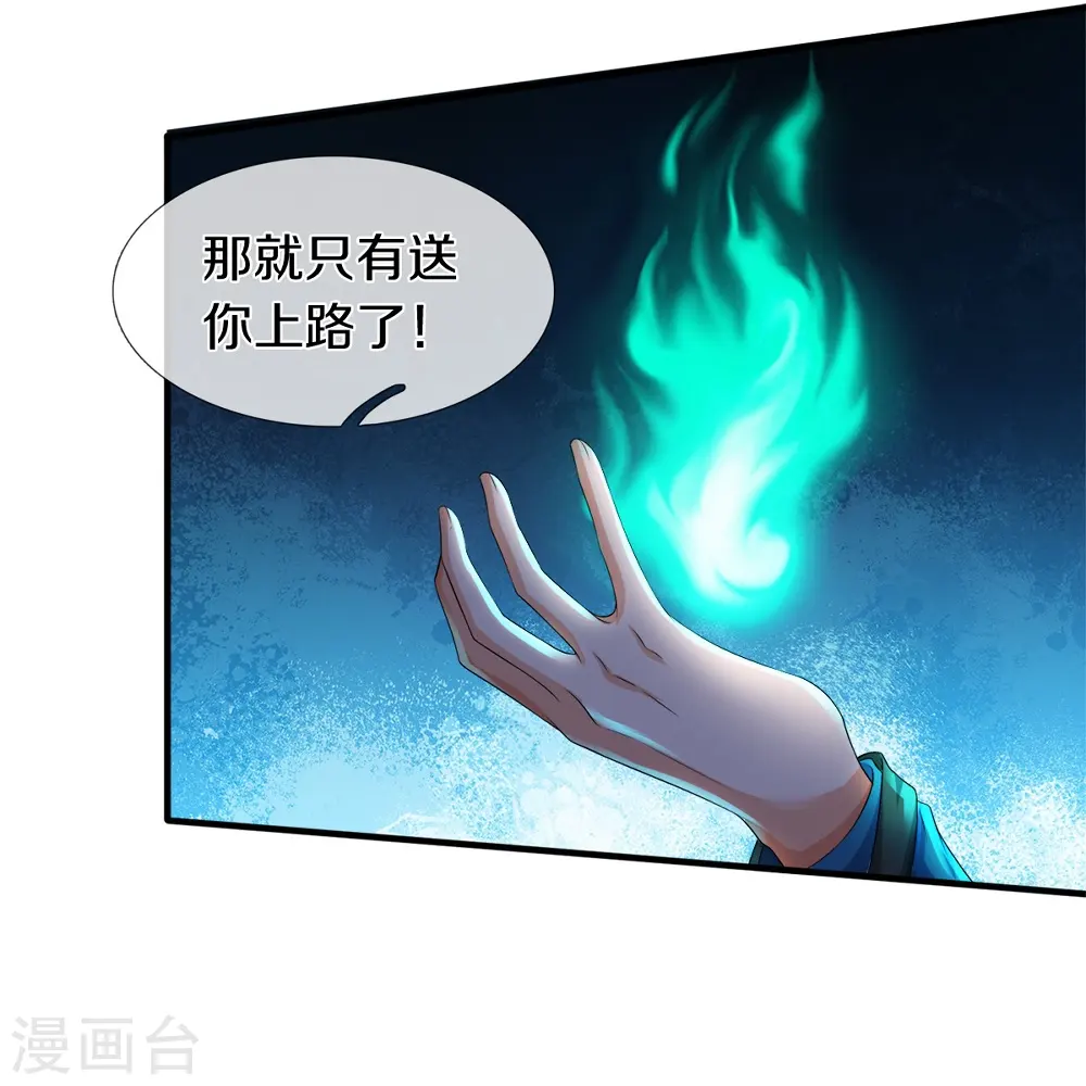第18话 异灵卖房人 第6页