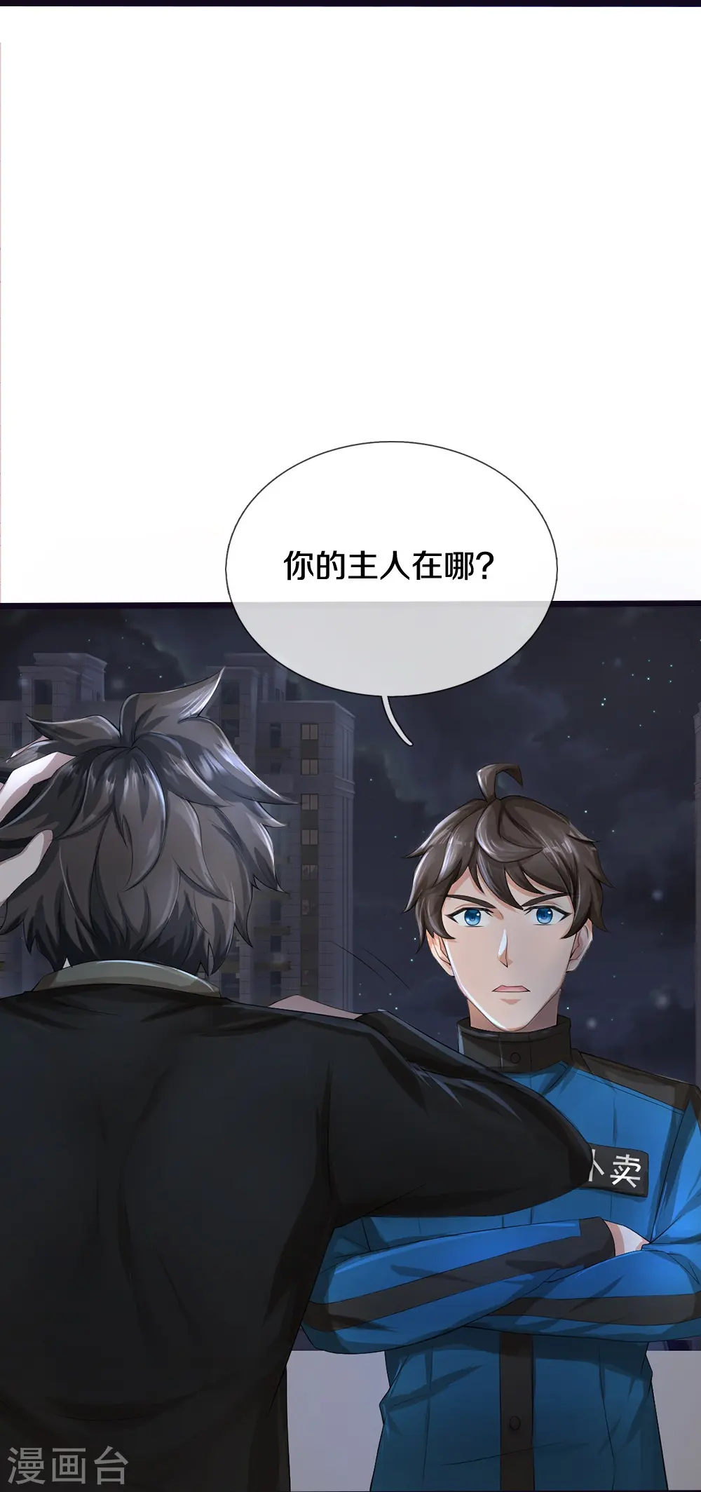第18话 异灵卖房人 第27页