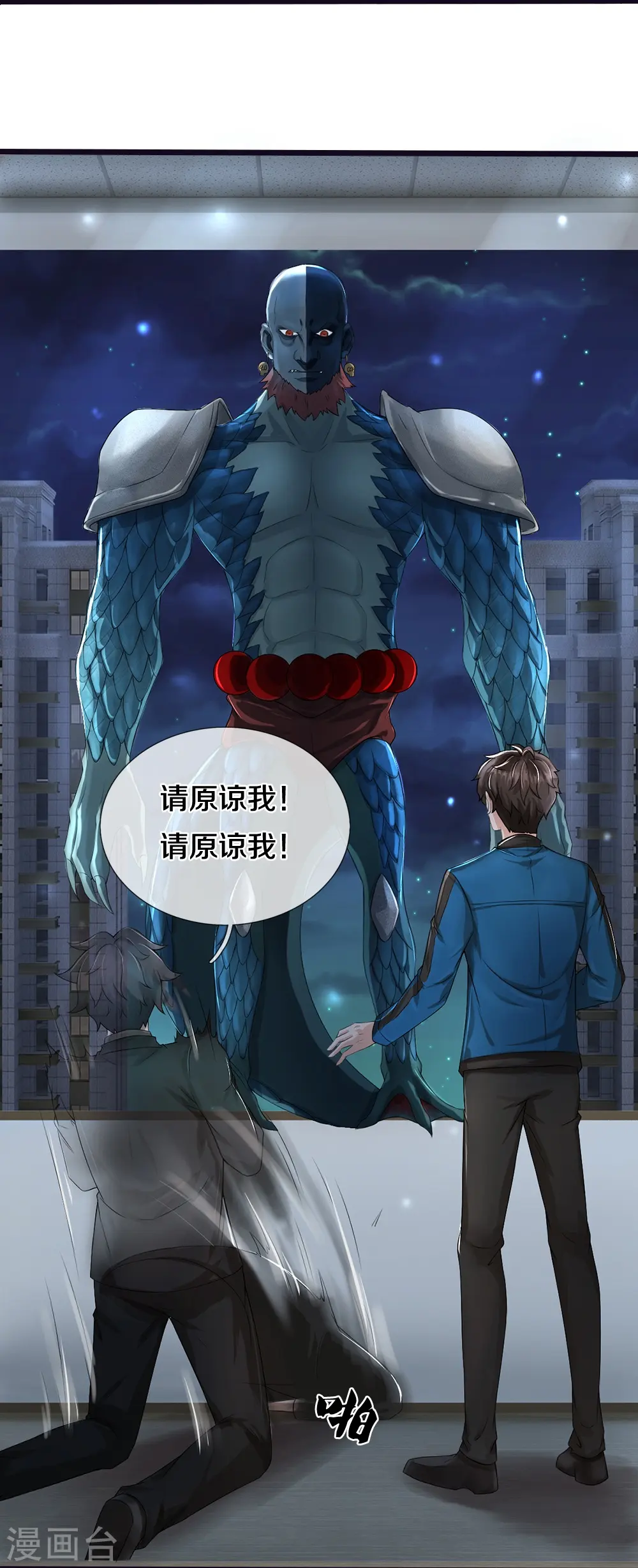 第18话 异灵卖房人 第36页