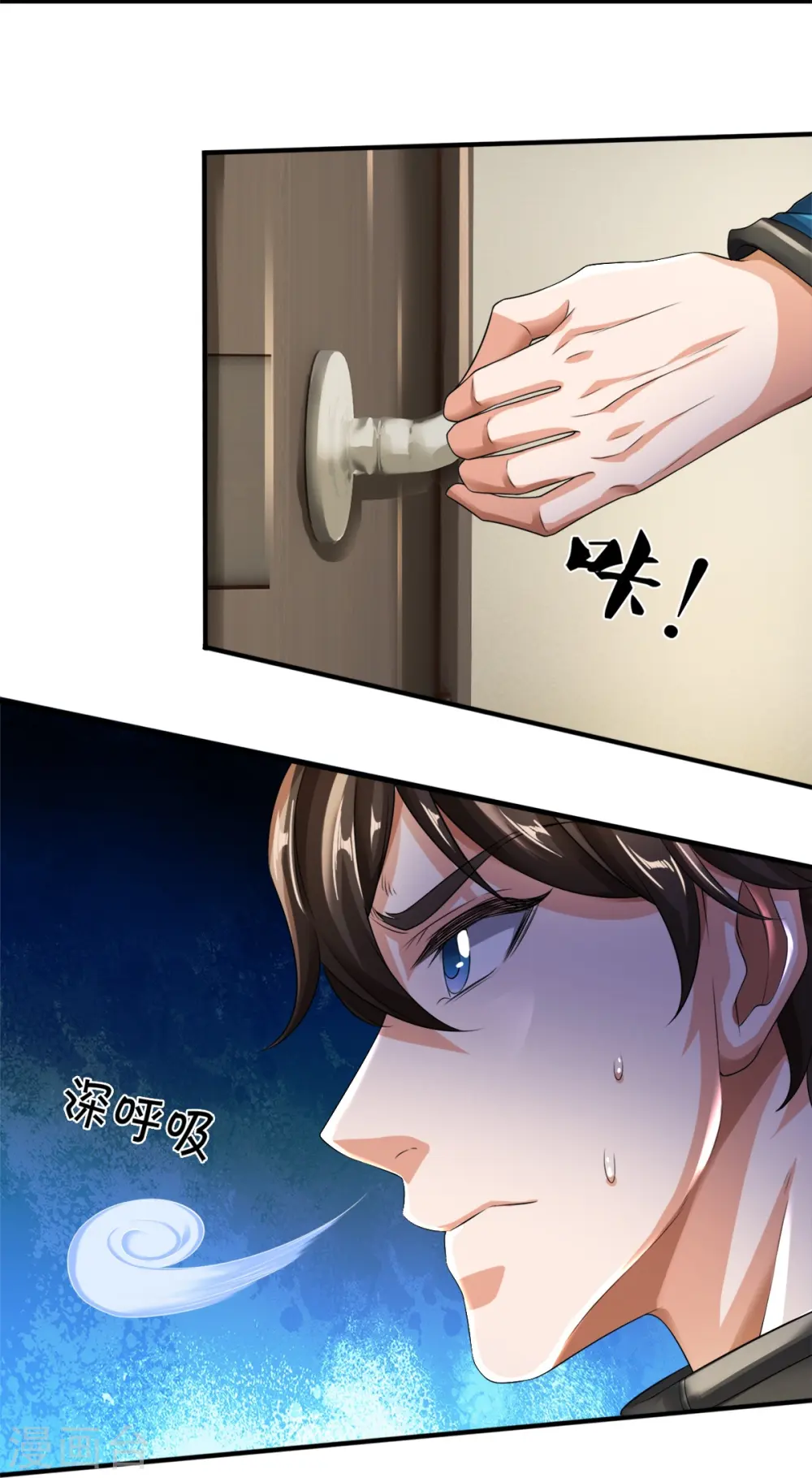 第17话 五折不限购 第8页