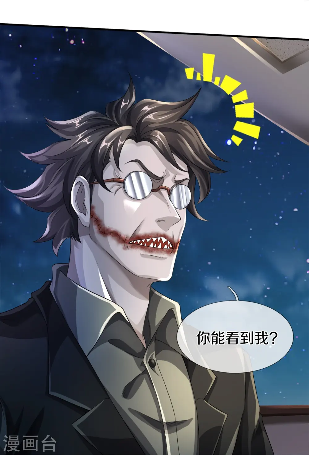 第17话 五折不限购 第12页