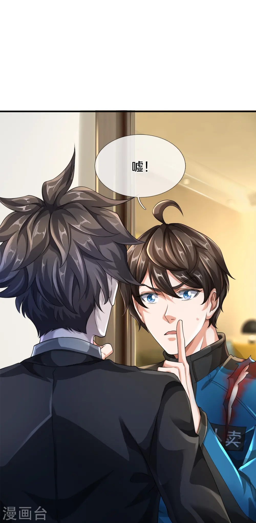 第17话 五折不限购 第16页